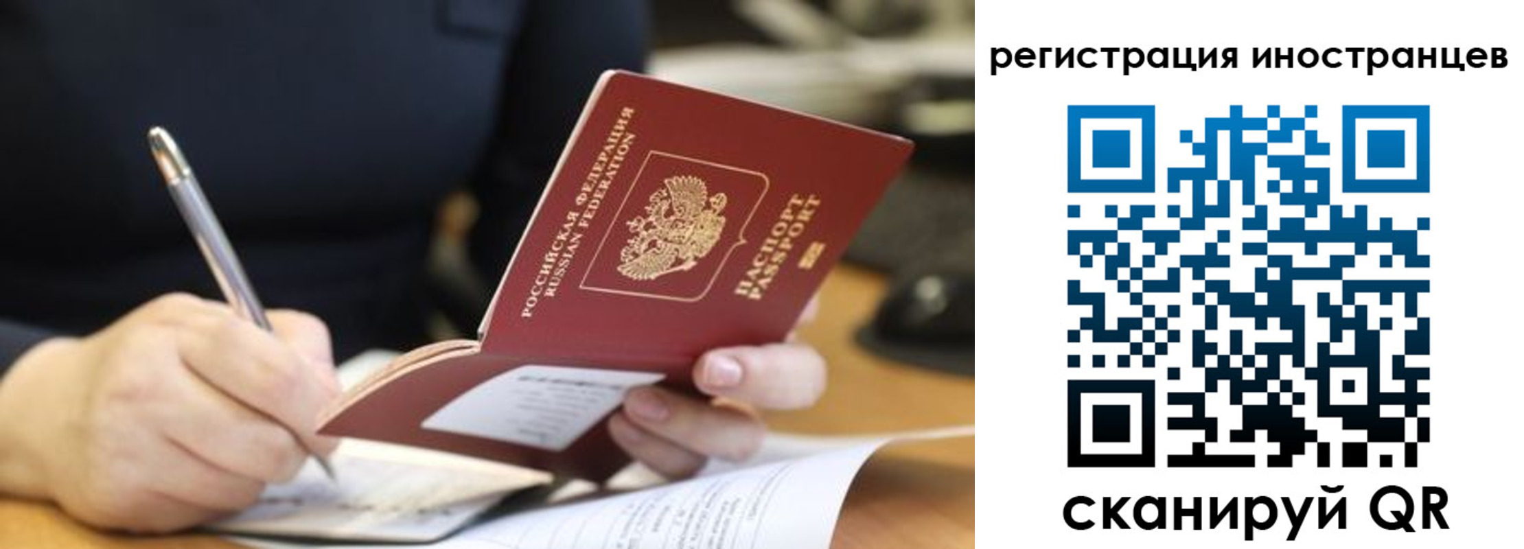 временная регистрация госуслуги в Ивантеевке