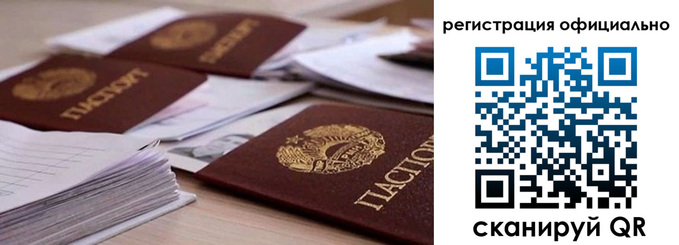 прописка от собственника в Ивантеевке