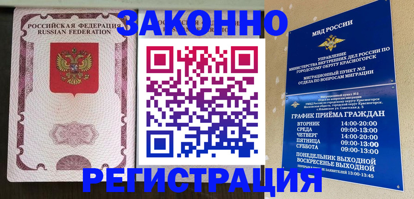 прописка для кредита в Ивантеевке