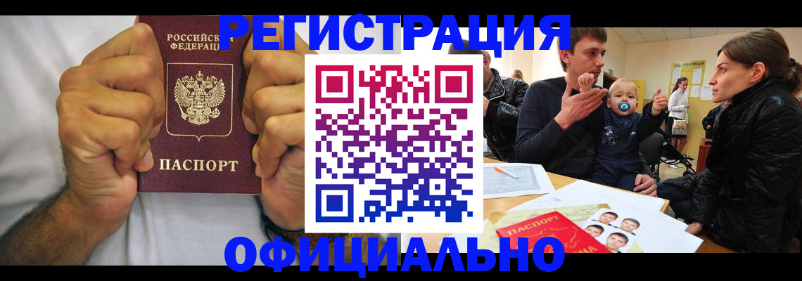 регистрация для дет. сада в Ивантеевке