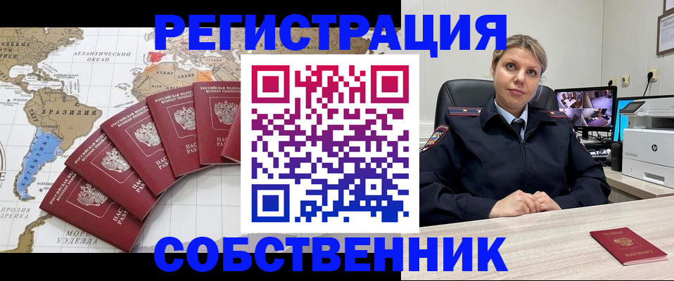 временная регистрация в Ивантеевке