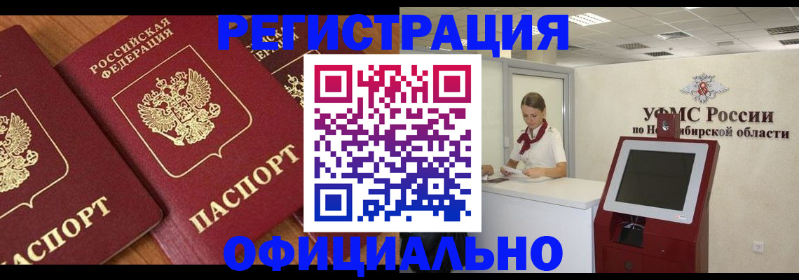временная прописка в Ивантеевке